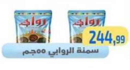 available at Ehab Prince in Egypt - Cairo