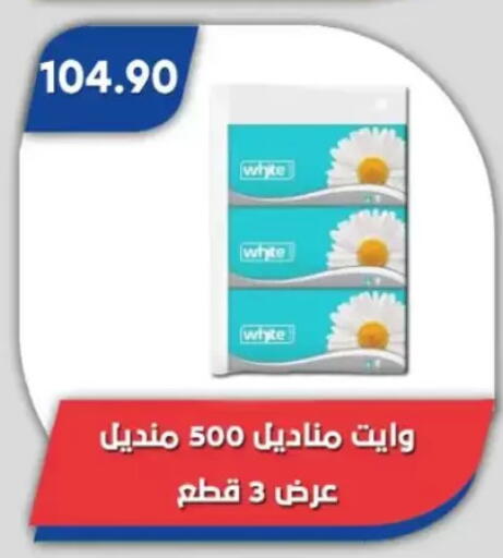 available at Bassem Market in Egypt - Cairo