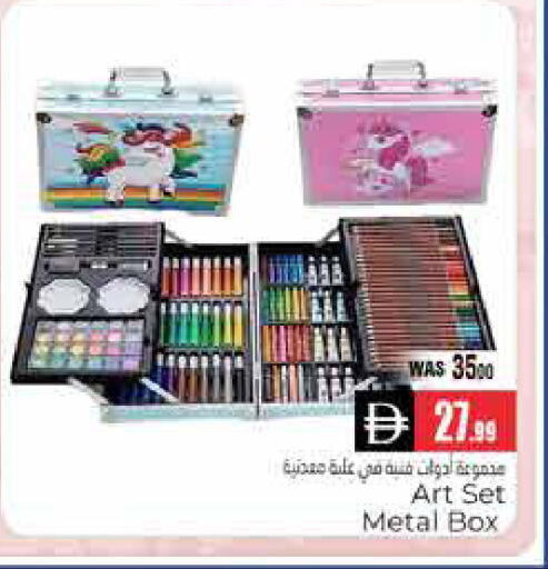 available at هايبر ماركت باسونز in الإمارات العربية المتحدة , الامارات - ٱلْعَيْن‎