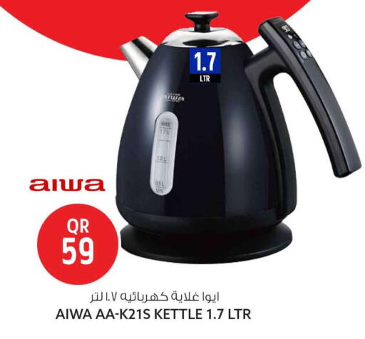 available at Safari Hypermarket in Qatar - Al-Shahaniya