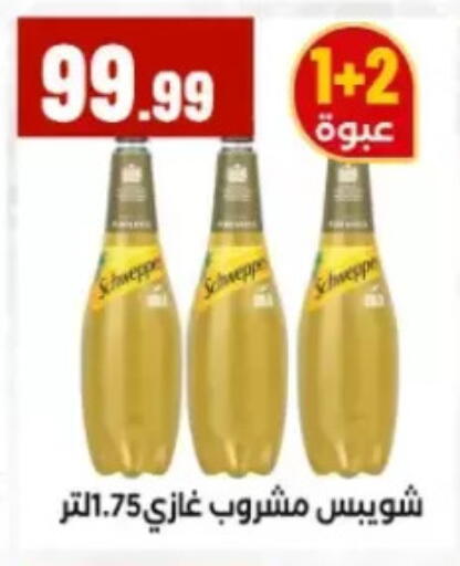 available at مارت فيل in Egypt - القاهرة