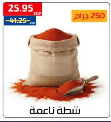 available at Al-Allaf Market in Egypt - Cairo