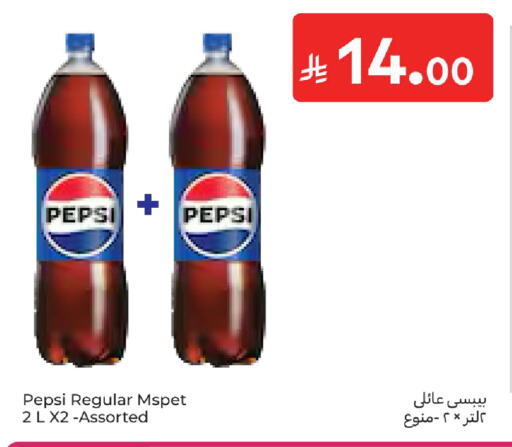 available at Carrefour in KSA, Saudi Arabia, Saudi - Riyadh