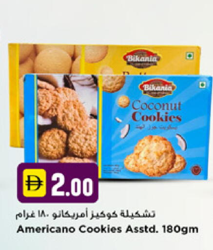 Coconut available at نيومارت هايبرماركت in الإمارات العربية المتحدة , الامارات - دبي
