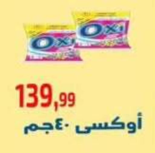 available at مؤسسة ايهاب البرنس in Egypt - القاهرة