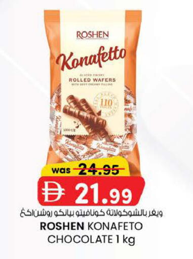 available at K M Trading  in UAE - Abu Dhabi
