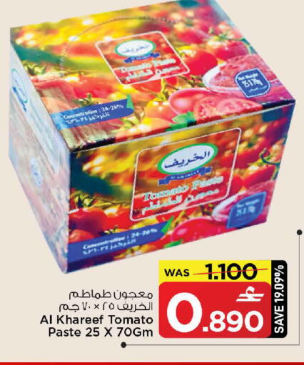 Tomato available at MARK & SAVE in Oman - Muscat