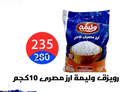 available at هايبر المدينة دمياط in Egypt - القاهرة