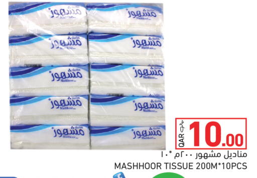 available at Aswaq Ramez in Qatar - Al Rayyan