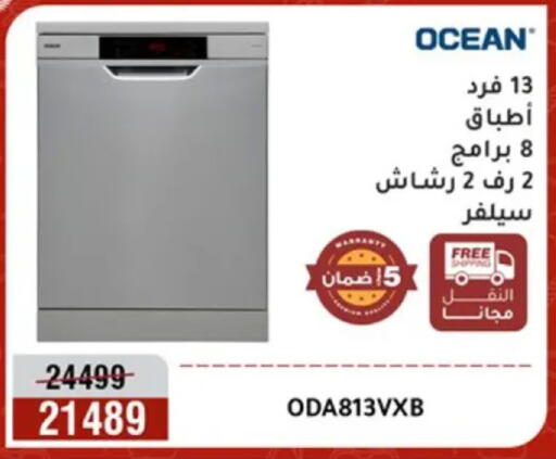 available at Al Morshedy  in Egypt - Cairo