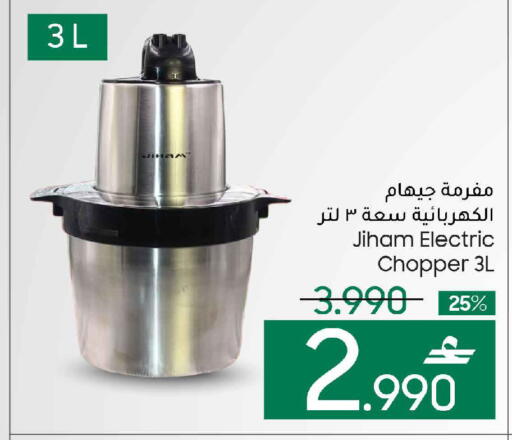 available at MARK & SAVE in Oman - Muscat