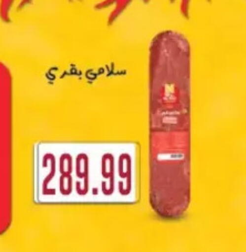 available at مارت فيل in Egypt - القاهرة