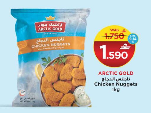 available at MARK & SAVE in Oman - Muscat