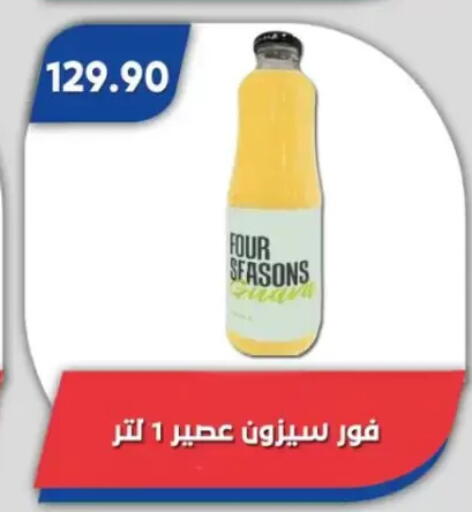 available at Bassem Market in Egypt - Cairo