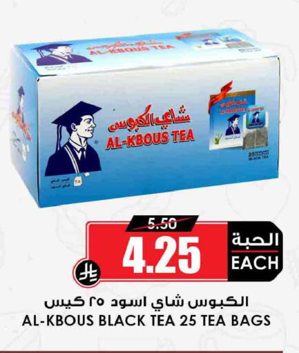 available at أسواق النخبة in مملكة العربية السعودية, السعودية, سعودية - ينبع