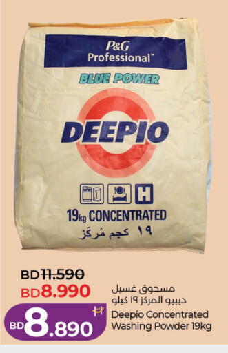 available at LuLu Hypermarket in Bahrain