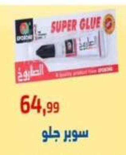 available at Ehab Prince in Egypt - Cairo
