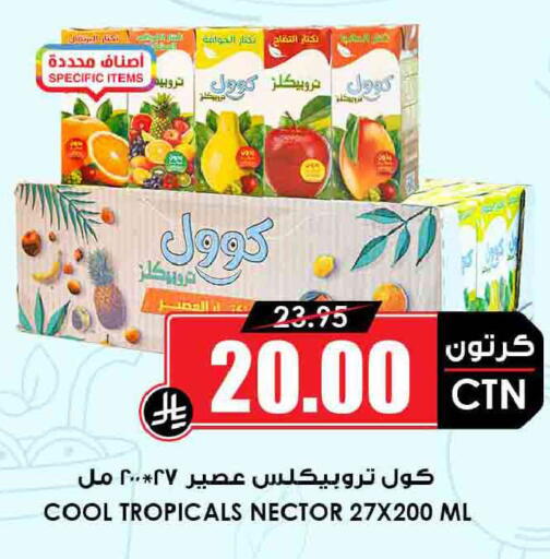 available at أسواق النخبة in مملكة العربية السعودية, السعودية, سعودية - وادي الدواسر
