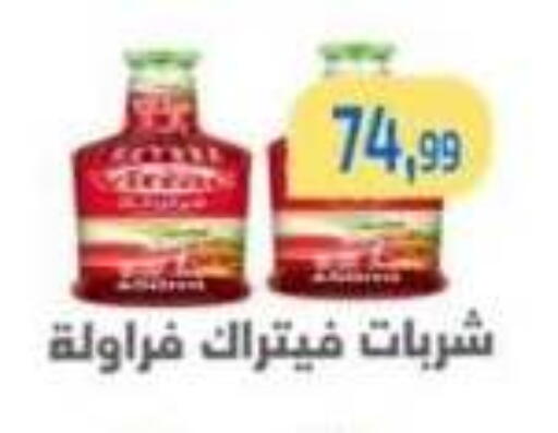 available at Ehab Prince in Egypt - Cairo