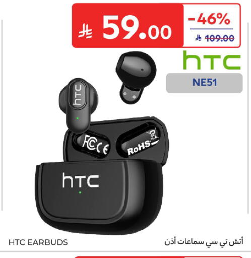 available at كارفور in مملكة العربية السعودية, السعودية, سعودية - الرياض