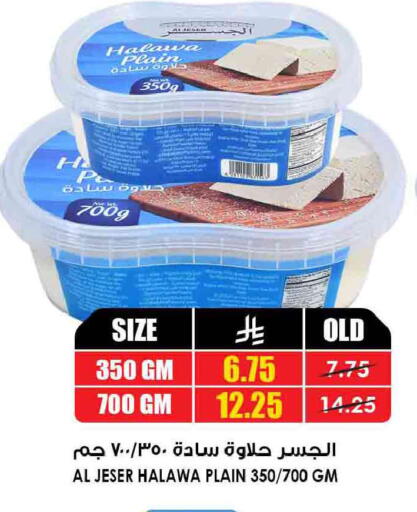 available at Prime Supermarket in KSA, Saudi Arabia, Saudi - Wadi ad Dawasir