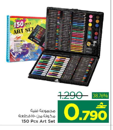 available at MARK & SAVE in Oman - Muscat