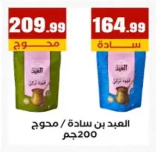 available at مارت فيل in Egypt - القاهرة
