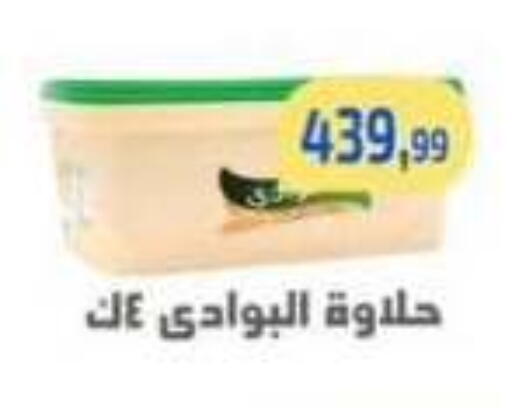 available at مؤسسة ايهاب البرنس in Egypt - القاهرة