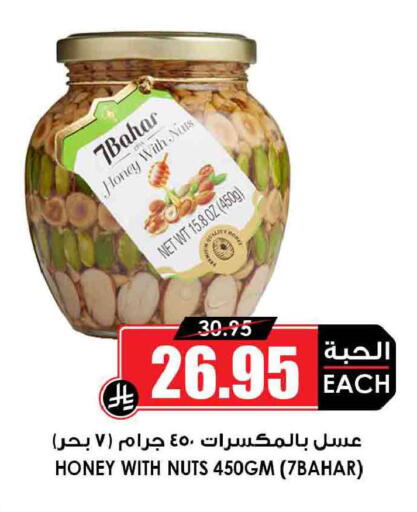 available at Prime Supermarket in KSA, Saudi Arabia, Saudi - Rafha