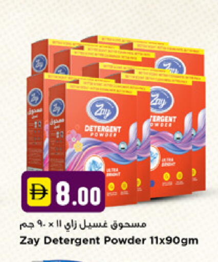 available at نيومارت هايبرماركت in الإمارات العربية المتحدة , الامارات - دبي
