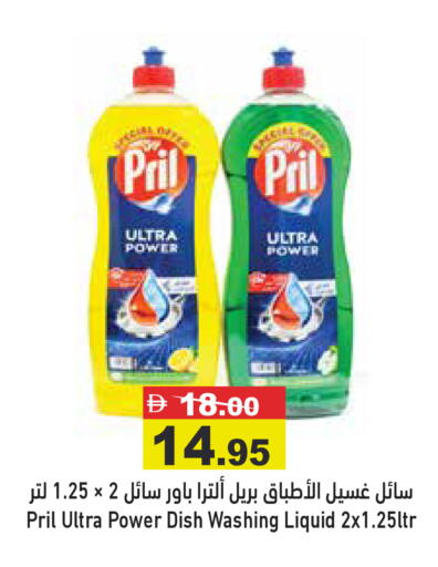 available at Aswaq Ramez in UAE - Dubai