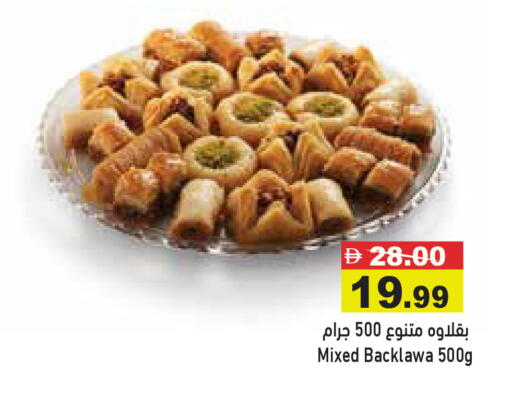 available at Aswaq Ramez in UAE - Dubai