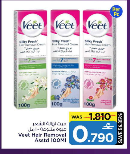 available at MARK & SAVE in Oman - Muscat