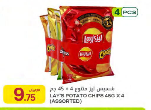 Potato available at شركة الميرة للمواد الاستهلاكية in قطر - الشحانية