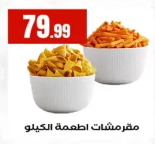 available at المحلاوي ستورز in Egypt - القاهرة