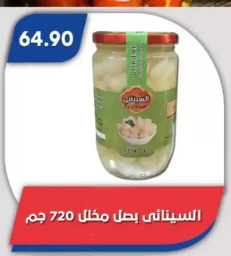 available at Bassem Market in Egypt - Cairo