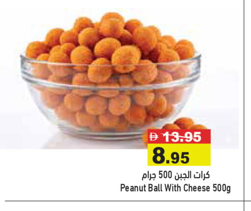 available at أسواق رامز in الإمارات العربية المتحدة , الامارات - الشارقة / عجمان
