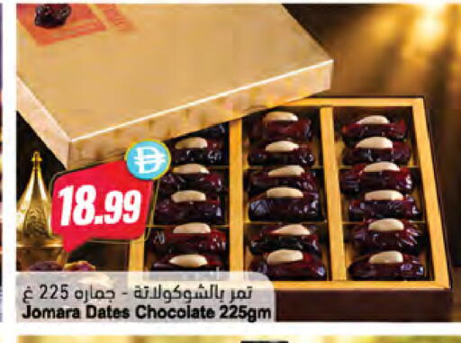 available at المايا سوبرماركت in الإمارات العربية المتحدة , الامارات - رَأْس ٱلْخَيْمَة