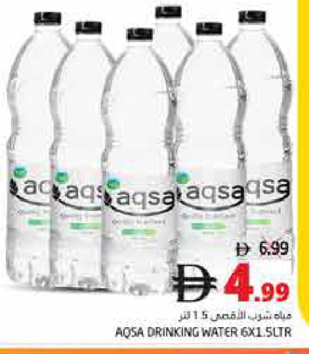 available at Pasons Hypermarket in UAE - Fujairah