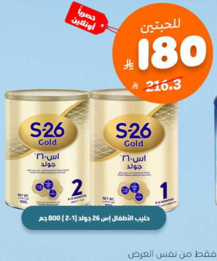 available at United Pharmacies in KSA, Saudi Arabia, Saudi - Bishah