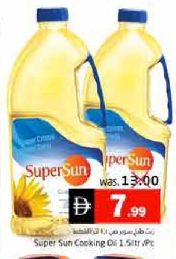 available at Pasons Hypermarket in UAE - Fujairah