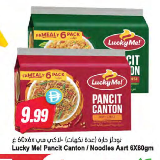 available at Almaya Supermarkets in UAE - Dubai