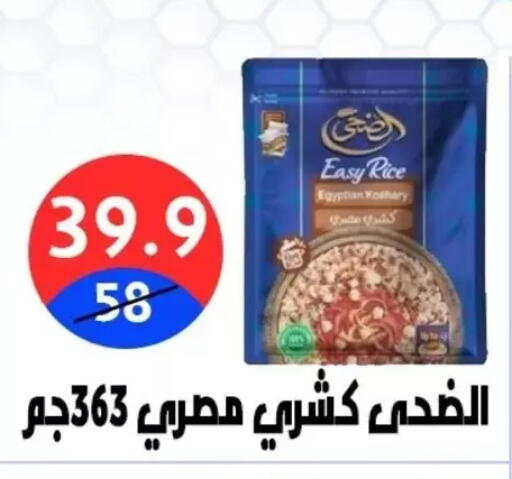 available at هايبر المدينة دمياط in Egypt - القاهرة