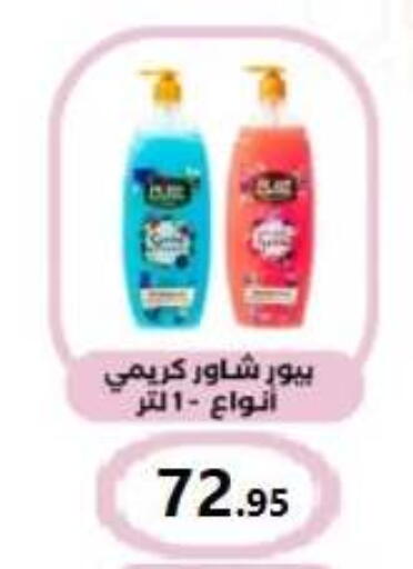 available at El Mahallawy Market  in Egypt - Cairo