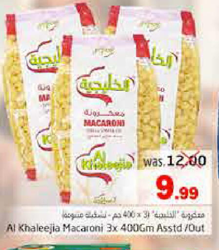 available at Pasons Hypermarket in UAE - Fujairah