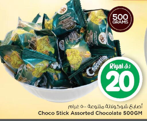 available at Mark & Save  in Qatar - Al Daayen