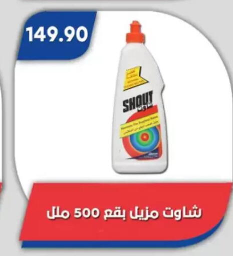available at Bassem Market in Egypt - Cairo
