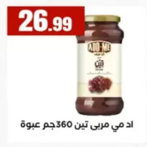 available at مارت فيل in Egypt - القاهرة