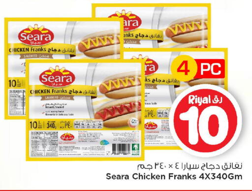 available at Mark & Save  in Qatar - Al Rayyan