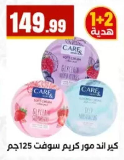 available at مارت فيل in Egypt - القاهرة